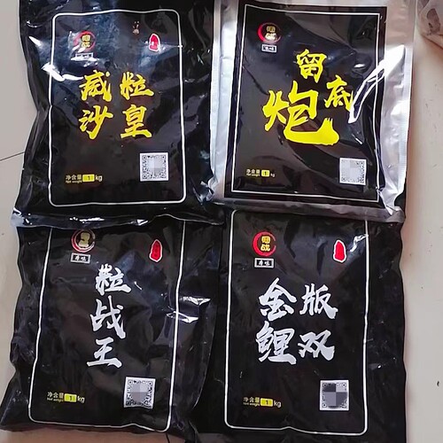 正品冠战留底炮鲤道药酒二代秒粘