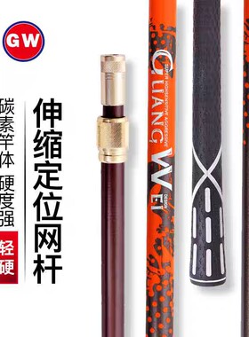 光威桔棕色拼搭超轻硬碳素抄网头杆垂钓捞鱼伸缩定位钓鱼北京发货