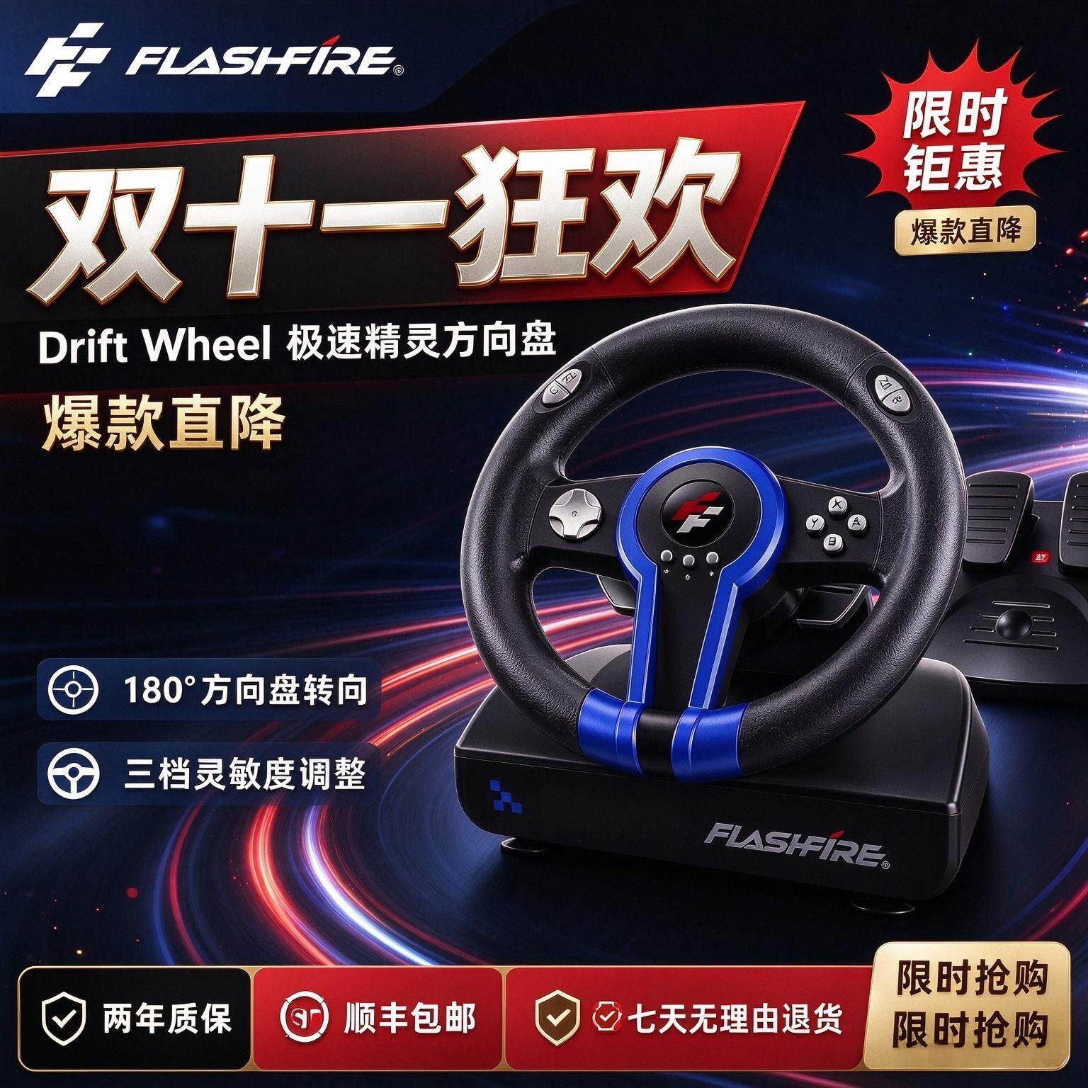 富雷迅300A游戏方向盘马里奥赛车switch2儿童方向盘模拟器