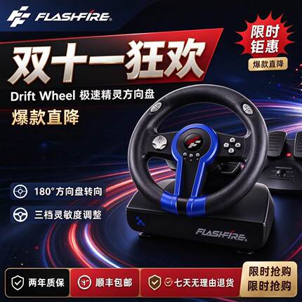 富雷迅300A游戏方向盘马里奥赛车switch2儿童方向盘模拟器