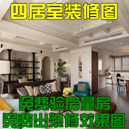 四居室装修效果图大户型房子客厅卧室阳台复式楼装修设计效果图片
