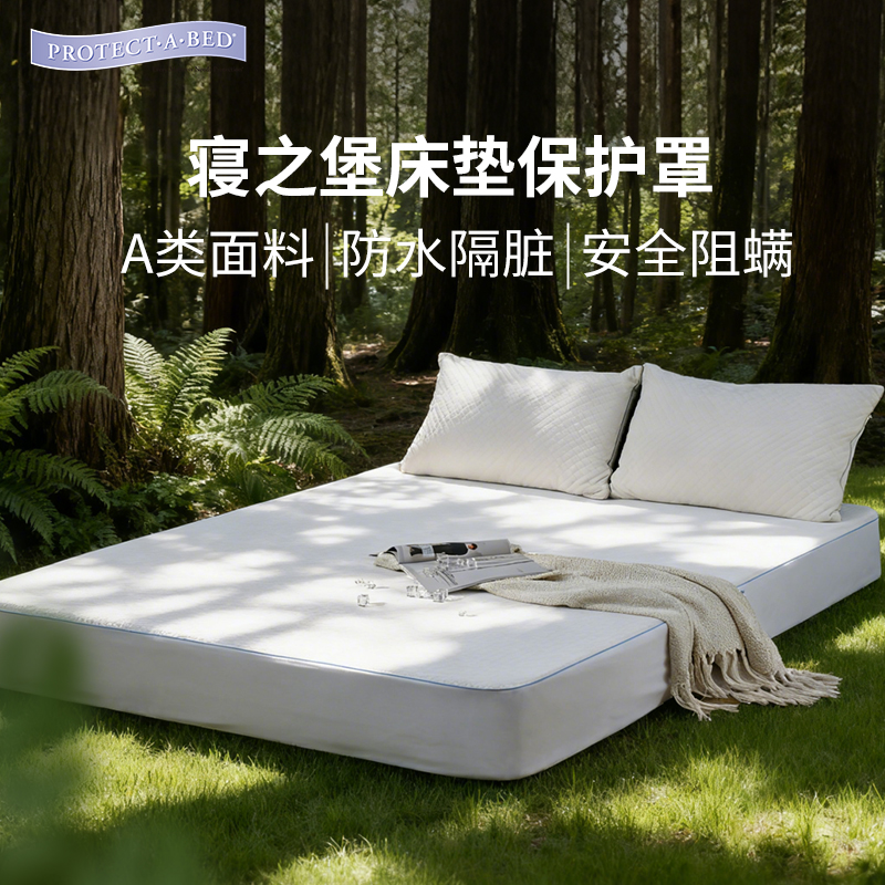 天丝提花爽滑 自然舒适透气