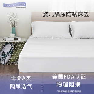 寝之堡防水防螨隔尿床笠A类大床可水洗透气席梦思防护床垫保护罩