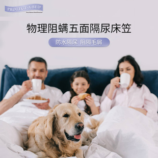 寝之堡五面防水床笠单件防螨虫防猫尿猫毛狗狗尿床席梦思保护套罩