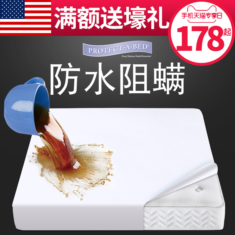 寢之堡 床笠單件1.5米1.8m床套席夢思床墊保護套防水隔尿床罩床單