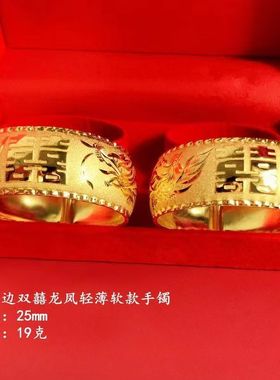 25mm越南沙金双喜字手镯女新娘结婚首饰镀金龙凤镯子开口婚礼饰品