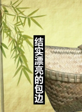 包邮四川竹编竹撮箕舞台道具扫斗
