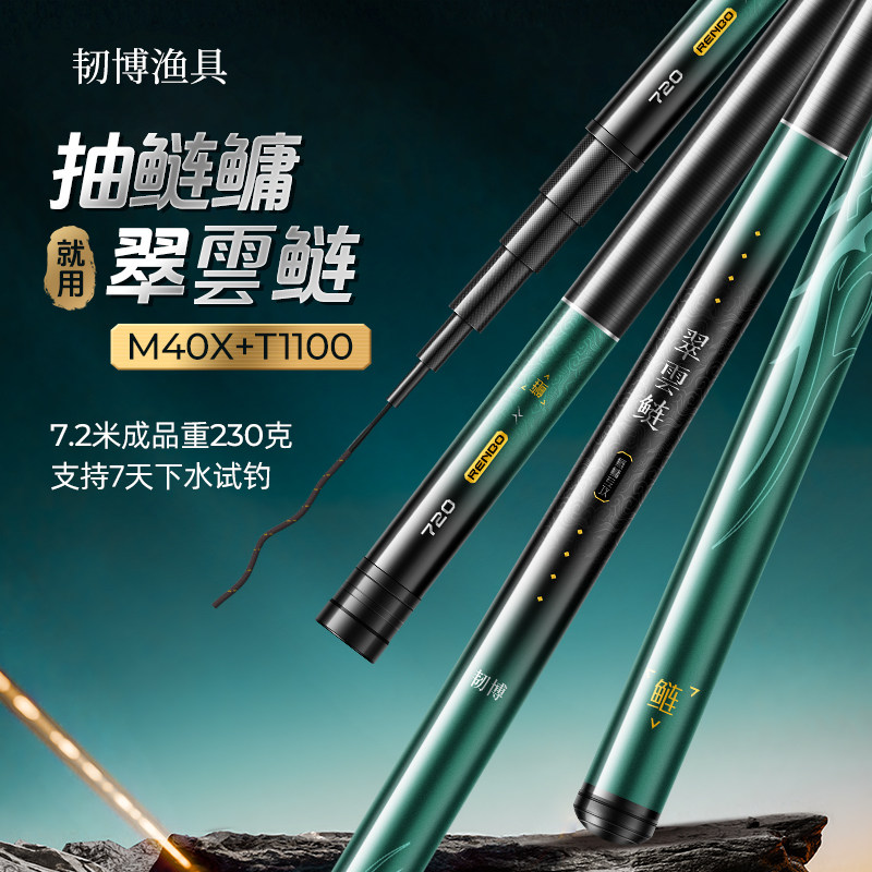 韧博翠雲鲢极轻量鲢鳙竿台钓杆碳素6H28偏19调,户外/登山/野营/旅行用品,台钓竿,淘宝优惠券,粉丝福利购,淘宝优惠卷