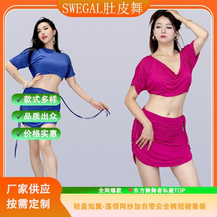 加自带安全裤 领蝙蝠袖 短裙柔软亲肤 肚皮舞套装 swegal2025新款