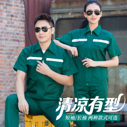 夏季工作服男薄款套装劳保服短袖工程厂服耐脏磨工装汽修定制上衣