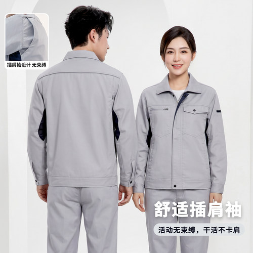 春秋涤棉拼色工作服套装定制logo耐磨工厂企业汽修厂服工装劳保服