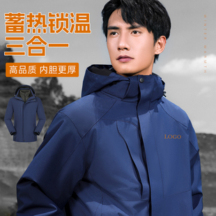 冲锋衣定制印字绣LOGO订做三合一冬季工作服高端加绒公司工装外套