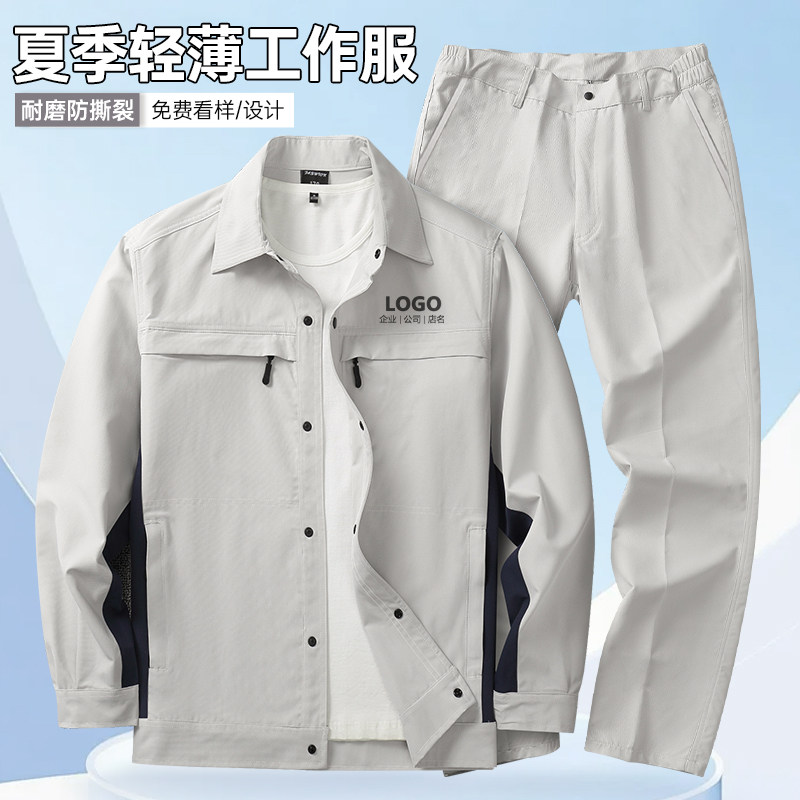 夏季薄款工作服男套装定制耐磨透气弹力车间工厂服劳保服工装套装
