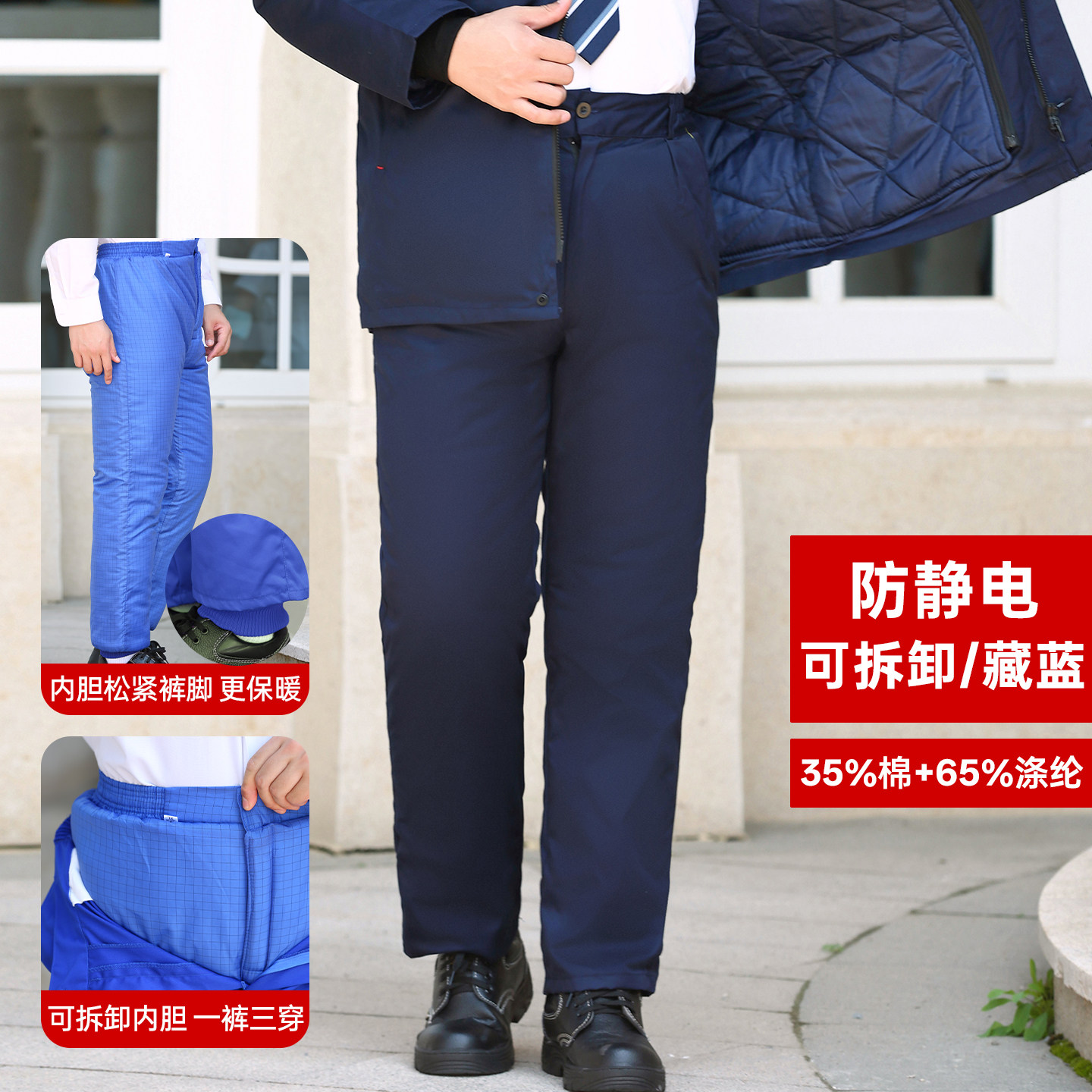 防静电工作服棉裤男冬季加绒加厚耐磨电工加油站防寒保暖劳保裤子