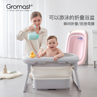 Gromast婴儿洗澡盆宝宝折叠浴盆新生儿可坐躺儿童沐浴桶家用大号