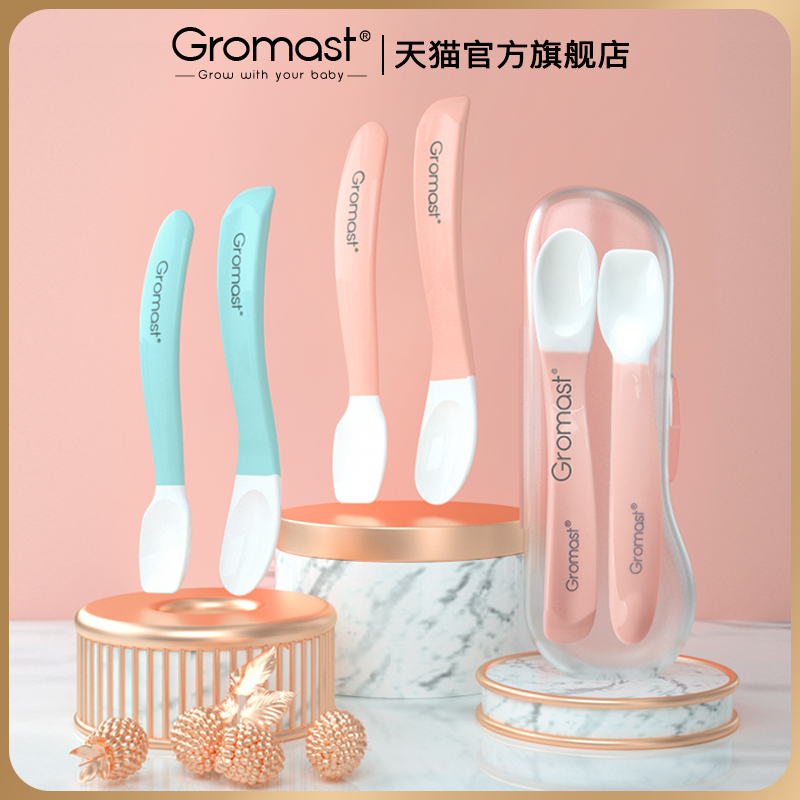 gromast宝宝硅胶软勺喂水儿童学