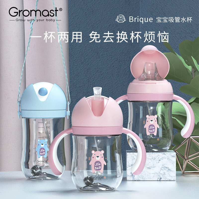 Gromast宝宝婴儿学饮杯防漏防呛带手柄重力球儿童吸管水杯幼儿园,婴童用品,儿童水杯,淘宝优惠券,粉丝福利购,淘宝优惠卷