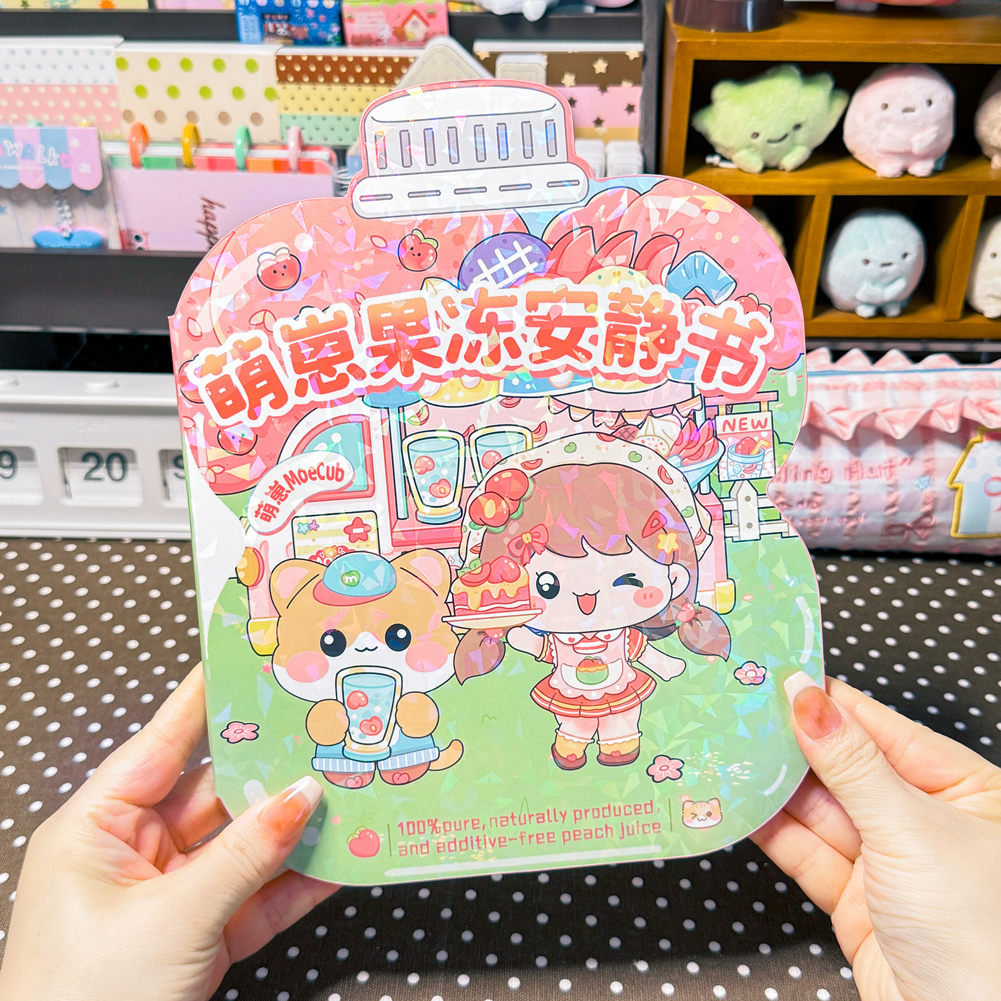萌崽蜜桃果冻贴纸安静书卡通手工创意粘贴类儿童DIY萌系可爱