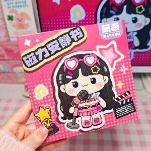 萌崽磁力安静书我是大明星儿童手工DIY新款女孩免裁剪贴纸玩具书