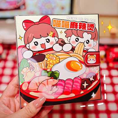萌崽喵喵麻辣烫安静书萌崽原创IP