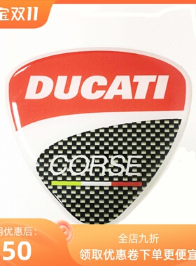 杜卡迪DUCATI 795 796 696 1100 1200前挡泥板 3M立体贴标 标志