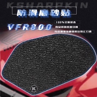适用于 本田 HONDA VFR800 02-13年 改装油箱贴 油箱防滑贴侧贴
