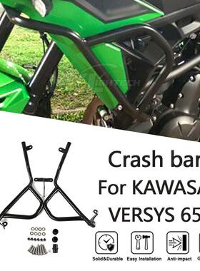 适用川崎 VERSYS 650 2022-2024改装引擎防摔护杠发动机保险杠保