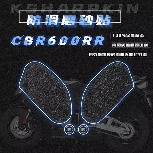 CBR600RR03-06年车身贴膜