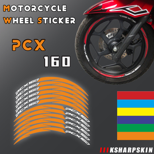 适用于 本田 PCX160 改装轮圈贴 彩色反光轮毂贴纸 钢圈贴花 轮胎
