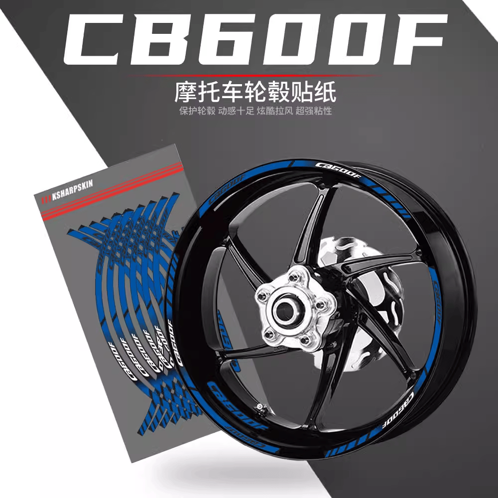 彩色专用KSHARPSKIN反光轮圈贴纸