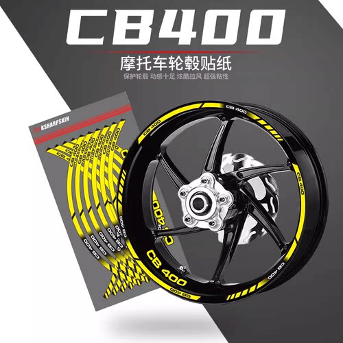专用彩色KSHARPSKINCB400轮毂贴