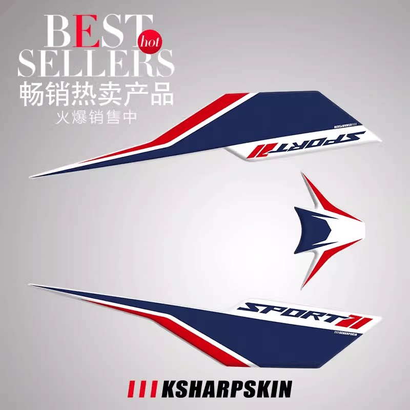 KSHARPSKIN改装车身防水贴纸