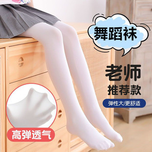 女童舞蹈袜打底裤白色连天鹅绒裤袜儿童丝袜夏季薄款表演练功跳舞