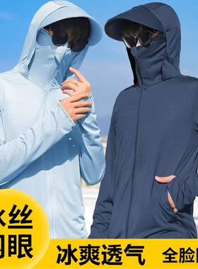 夏季新款带帽子薄款外套男冰丝防晒衣潮牌透气户外遮阳钓鱼服夹克