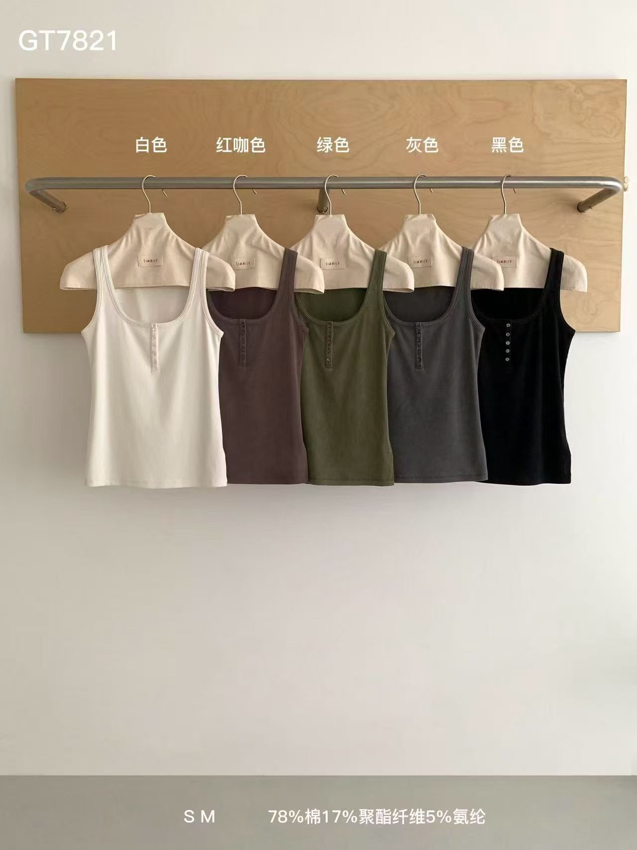 百搭U领吊带背心女2026春夏内搭外穿修身打底显瘦无袖上衣GT7821