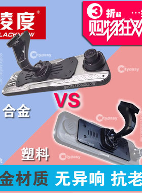 BL凌度HS880/996ABCDEHS后视镜A958A800 990S行车记录仪支架底890