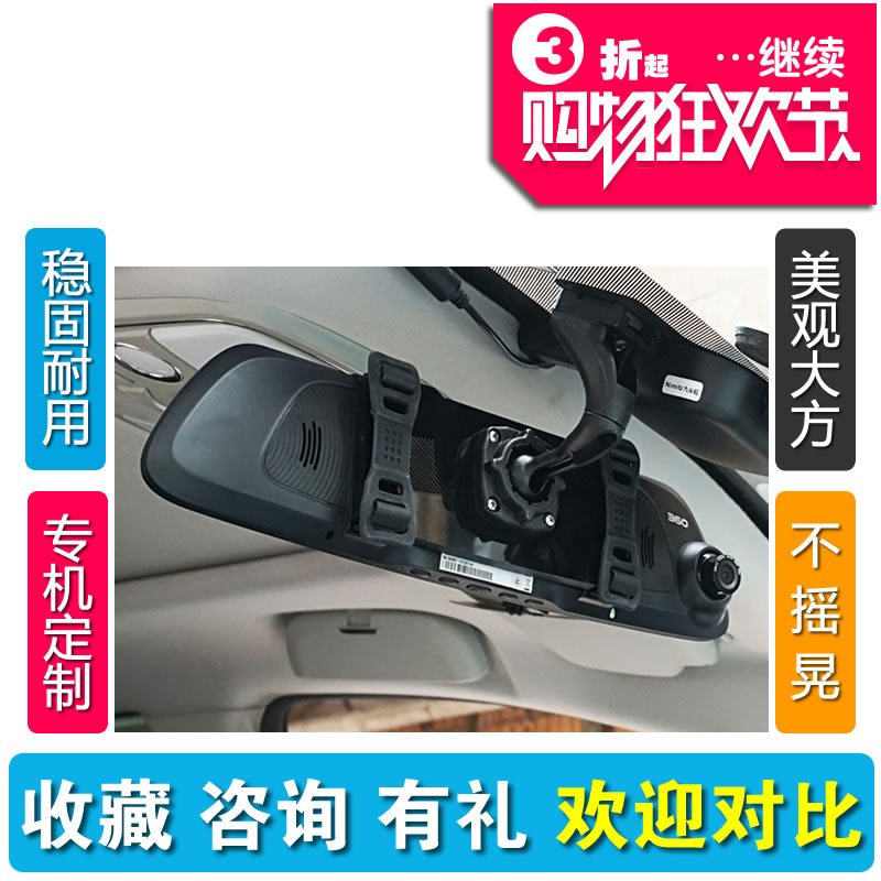 后视镜行车记录仪底座支架