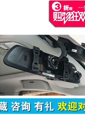 后视镜行车记录仪底座支架