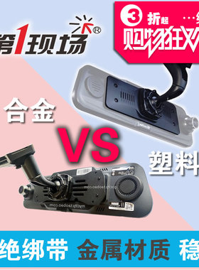 第一现场X80 V8V9+V10V15V2V3V7 V30V21行车记录仪后视镜支架底座