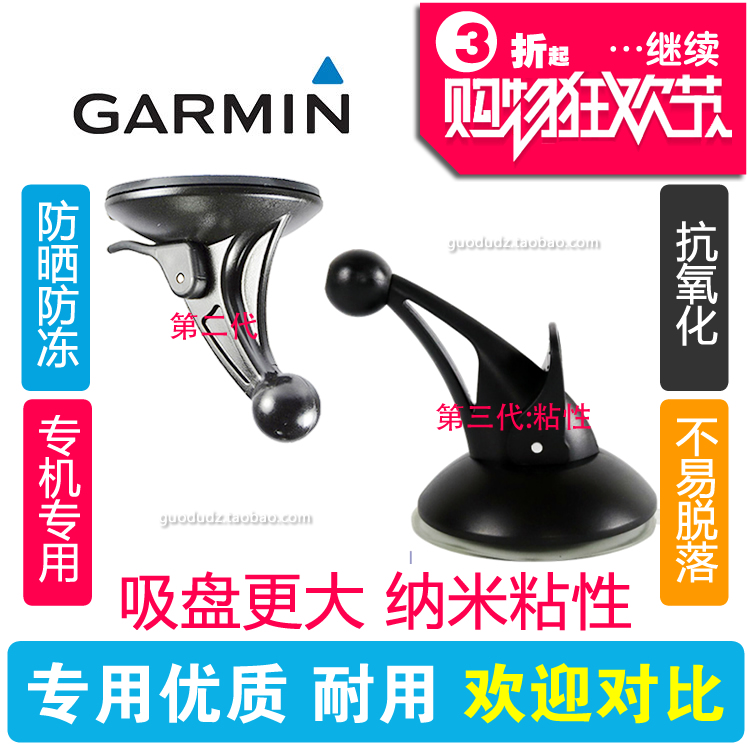 GARMIN佳明Drive51 C255 C265 2497 52导航GPS行车记录仪吸盘支架