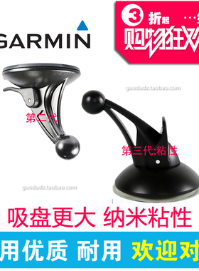 GARMIN佳明 NUVI2497 2557 2597 2577 52 42 54GPS导航吸盘支架任