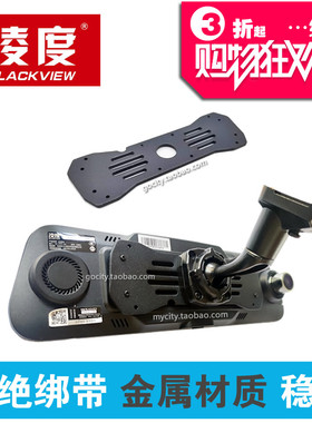 BL凌度V970S/HS996E后视镜V880S行车记录仪支架固定底座A990S