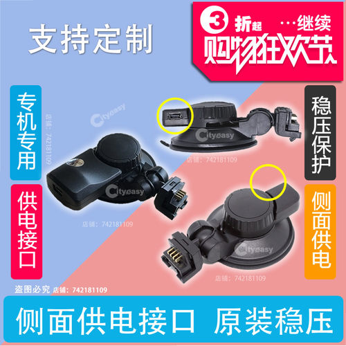 dodmt丹玛特行车记录仪底座支架