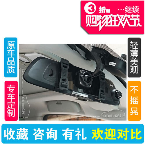 导航后视镜行车记录仪底座支架
