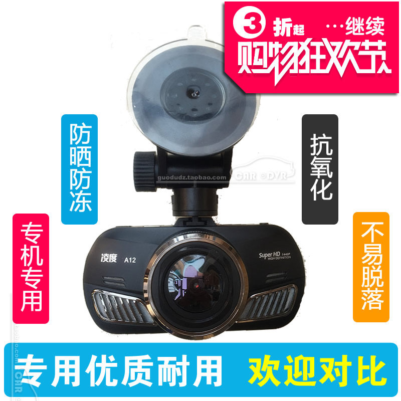 凌度A12 A103 A305 T990行车记录仪专用支架子底座车充电源线T990