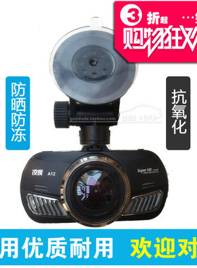 凌度行车记录仪底座架子