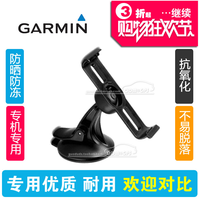 Garmin佳明Nuvi 1450 1450T 1455高明导航仪GPS背夹支架底座吸盘