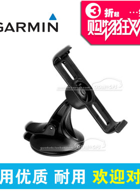 Garmin佳明Nuvi 1450 1450T 1455高明导航仪GPS背夹支架底座吸盘