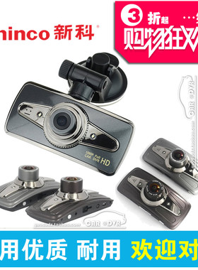 Shinco新科D16 Q8 F25 D33 Q69 D16 X32行车记录仪D20底座支架D21