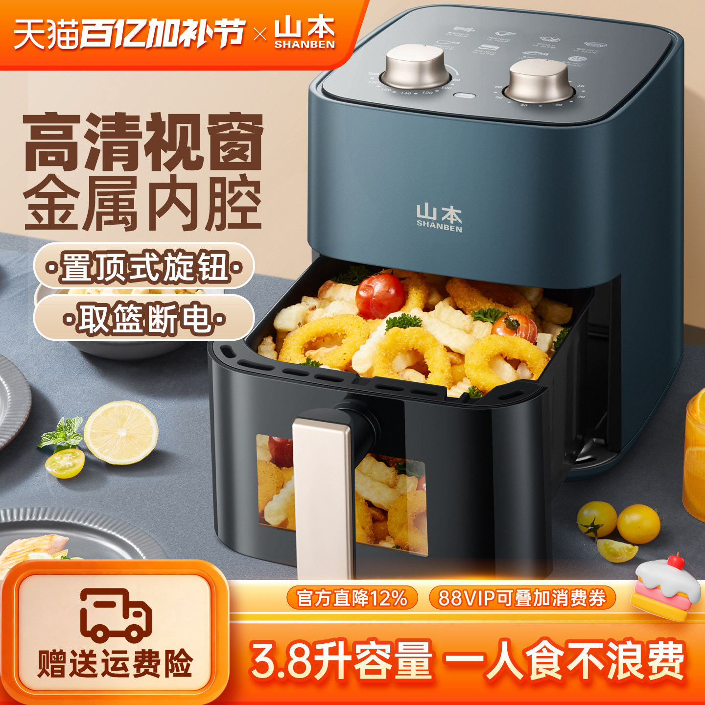 山本空气炸锅家用新款大容量多功能智能可视电炸锅薯条机